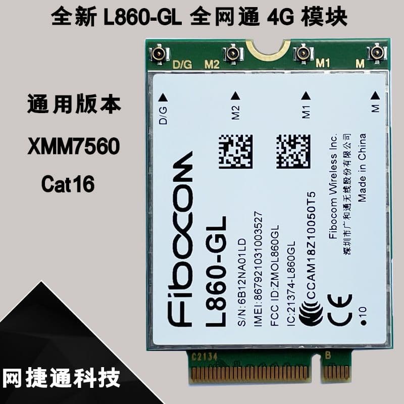 Brand New Fibocom L860-GL Mobile Unicom Telecom 4G Module M.2 Interface Cat16