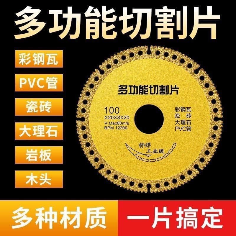 Multi-purpose Composite Cutting Disc for Glass, Tile, Slate, Cement, Marble, Cast Iron, Steel, Wood, Angle Grinder Saw Blade