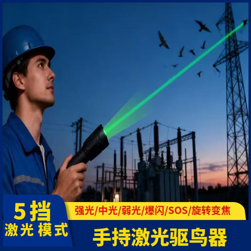 1W Green Light Portable Flashlight Laser Bird Repeller Outdoor Exploration Camping Lighting