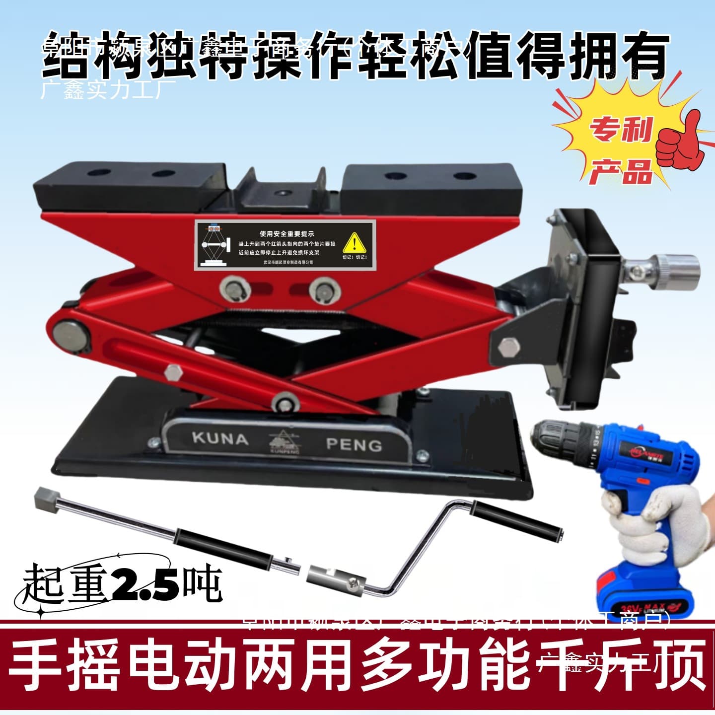 Thickened Multi-functional Car Jack, Hand-cranked Effort-saving 12V Electric Jack for SUV, Pickup, and Cars