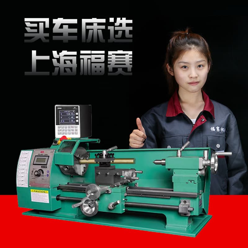Factory direct sales of small household metalworking lathes, woodworking desktop lathes, instrument DIY mini machine tools.
