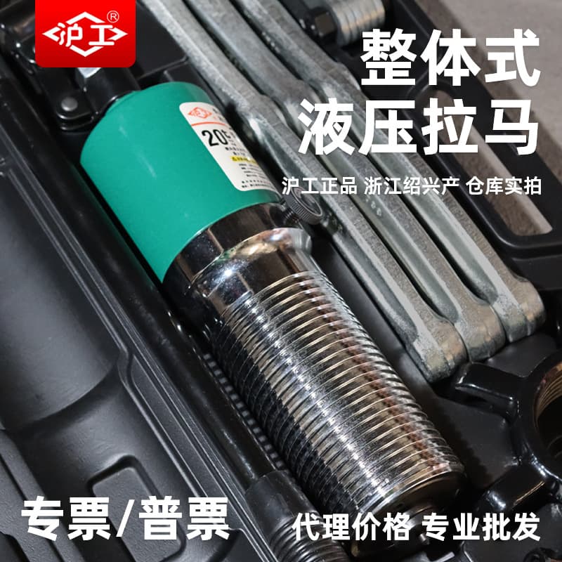 Hugong Hydraulic Puller Three-Jaw Integral 5T 10T 20T 30T Bearing Dismantling Wheel Puller Three-Jaw Puller