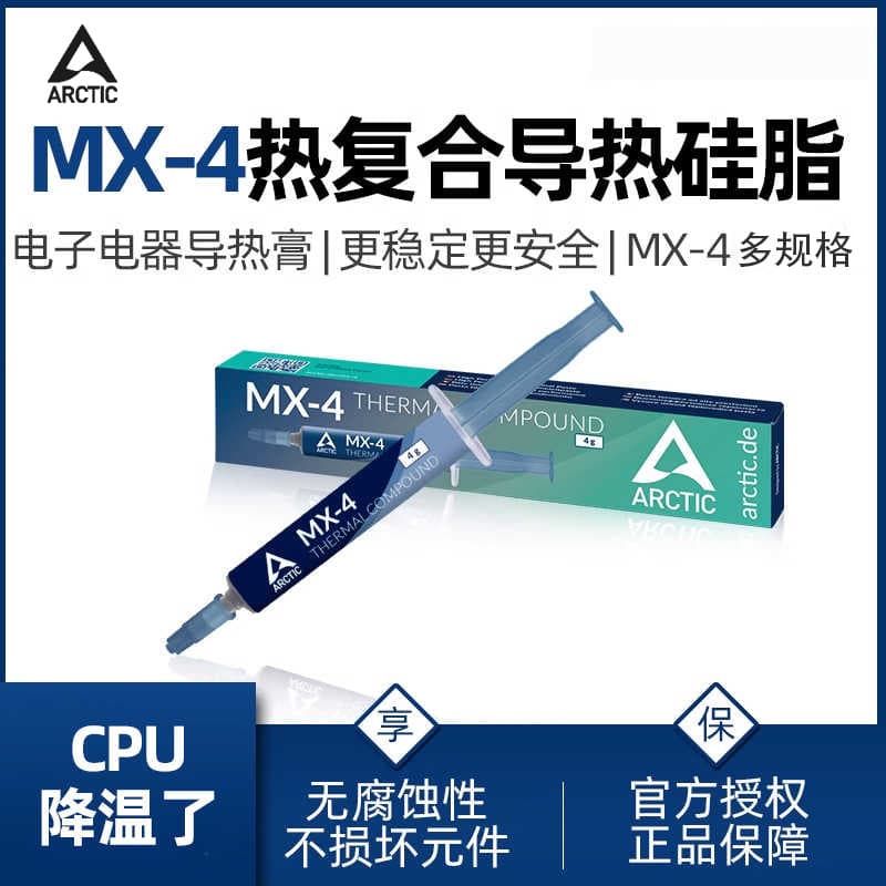 Arctic Thermal Paste MX-4 Thermal Compound for GPU PC Desktop Laptop CPU Cooling mx4 Silicone Graphics Card