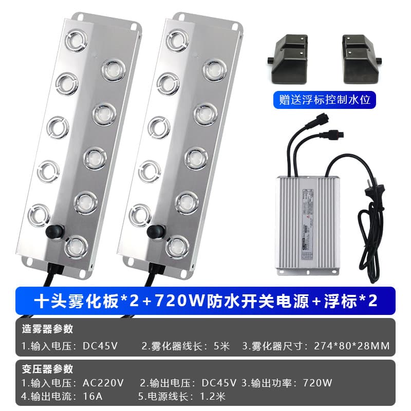 Pond Mist Maker Ultrasonic Atomizer Humidifier Industrial Parts 10-Head Atomization Board Large Mist Spray