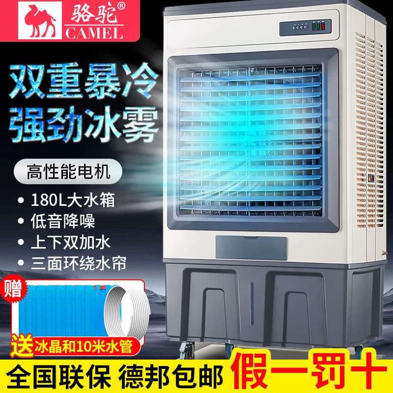 Industrial Strength Water Cooled Air Conditioner Fan High Performance Mobile Cooling Tower Fan for Factory Use And Home