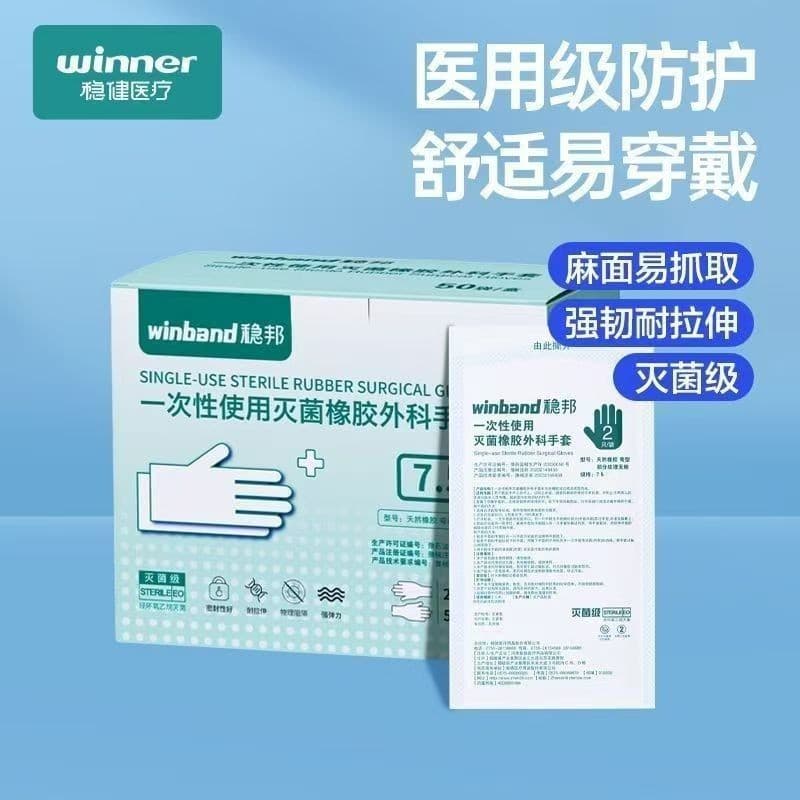 Winner Medical Surgical Gloves - Sterile Disposable Latex Medical Examination Gloves