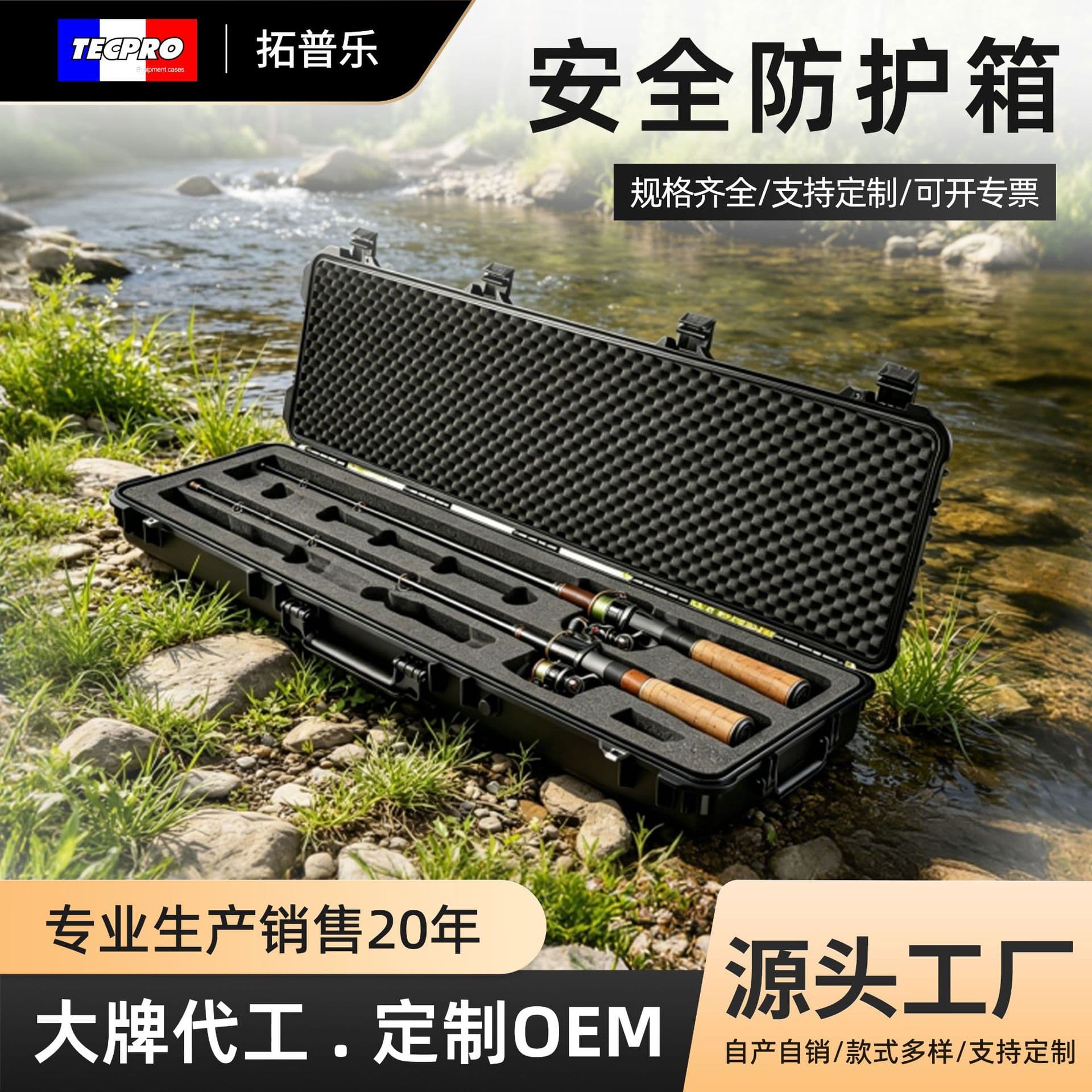 Outdoor Security Protection Box with Base, Waterproof Car Roof Box, Three-Proof Equipment Case, Bow and Arrow Case, Fishing Rod Long Case