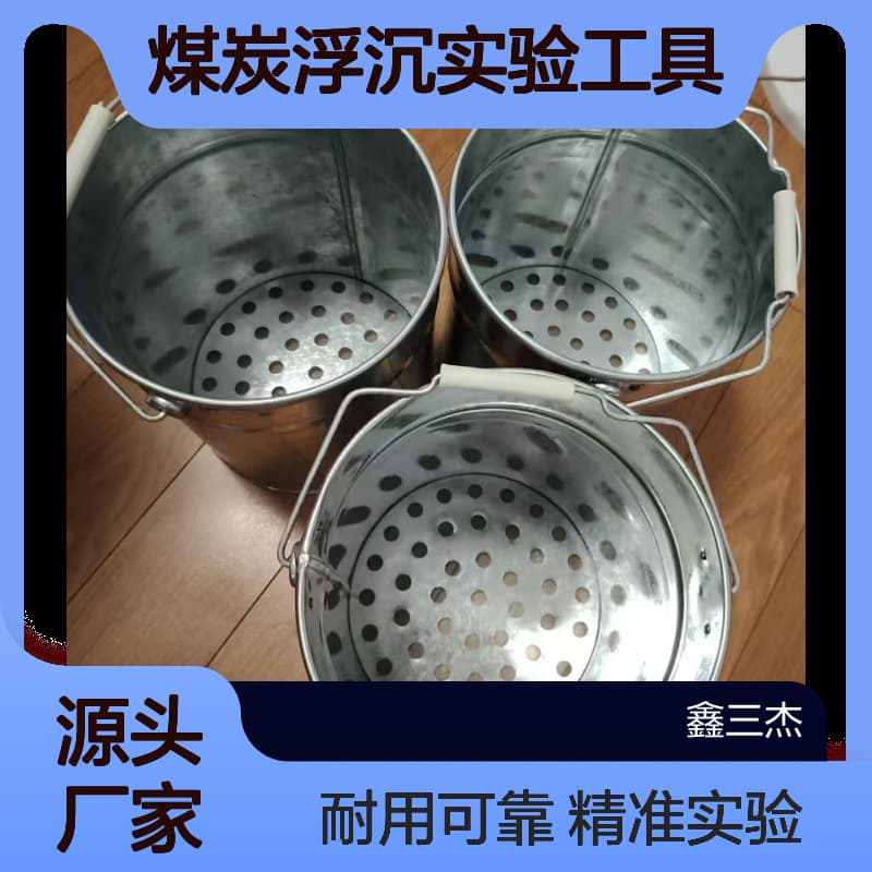 Stainless Steel Mesh Bottom Bucket Galvanized Iron Float and Sink Bucket Coal Laboratory Coal Float and Sink Test Tool