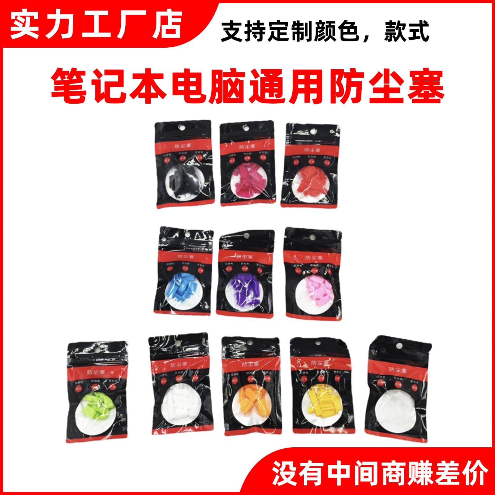 Laptop Dust Plug USB Silicone Dust Plug Set Universal Laptop Accessories Dust Plug Hot Selling