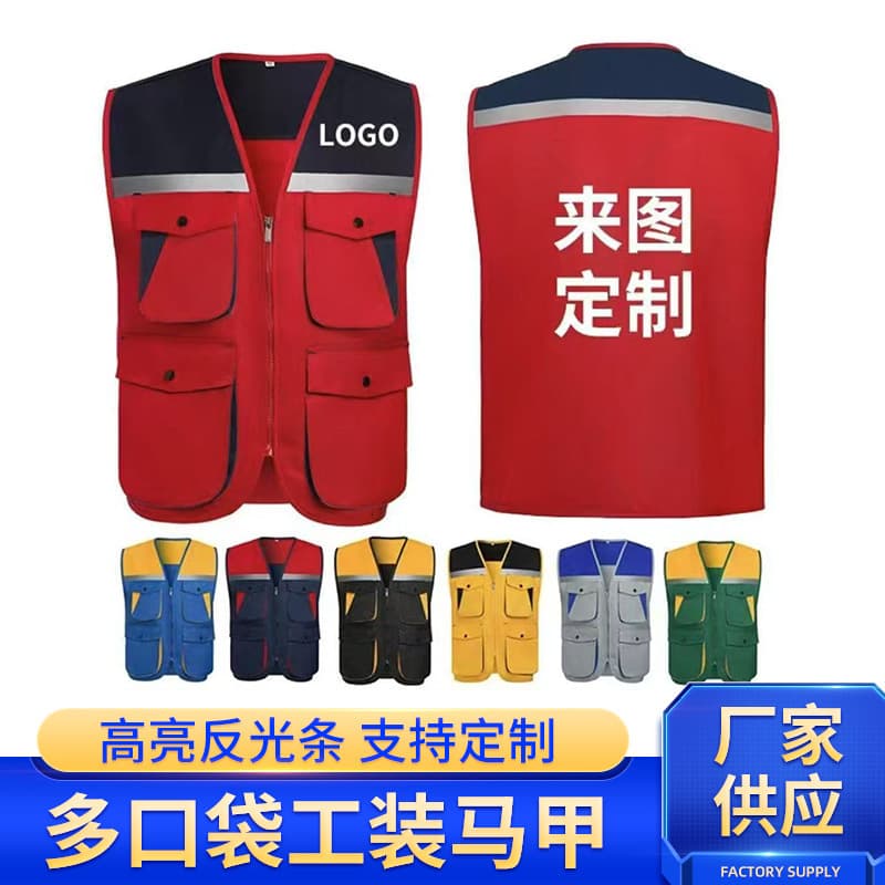 Multi-Pocket Work Vest Workwear with Logo Public Welfare Activity Promotional Volunteer High-Visibility Reflective Strip Vest