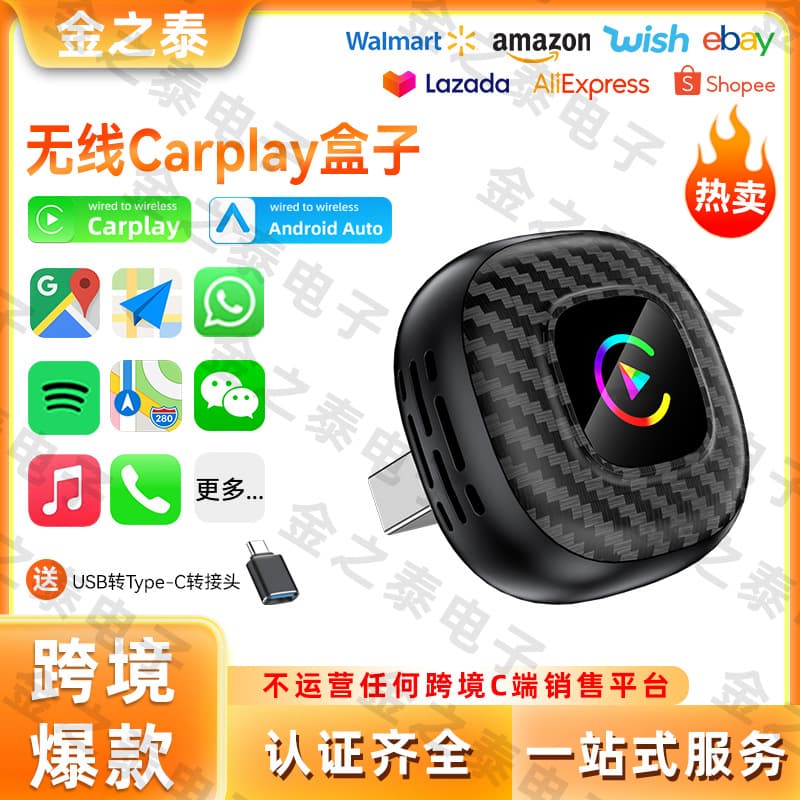 Hot selling two-in-one carplay wireless box Android Auto car interconnection smart portable carplay box
