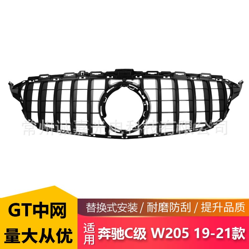 Vertical bar black grille for Mercedes-Benz 19-21 C-Class W205 GT style, single bar modified grille