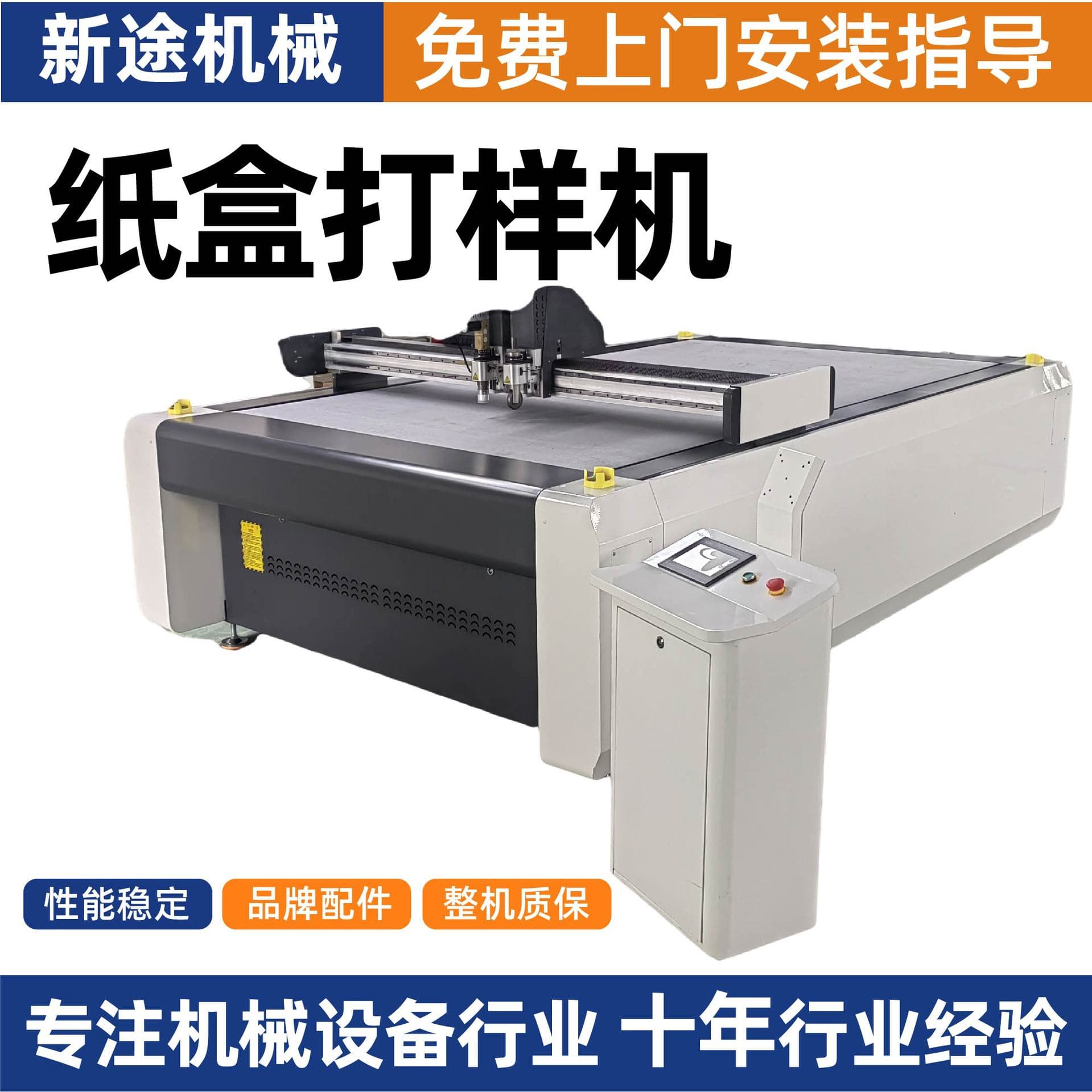 Carton Computer Sample Making Machine 1311 Packaging Box Vibration Knife Cutting Machine Automatic Carton Sample Cutting Machine High Precision