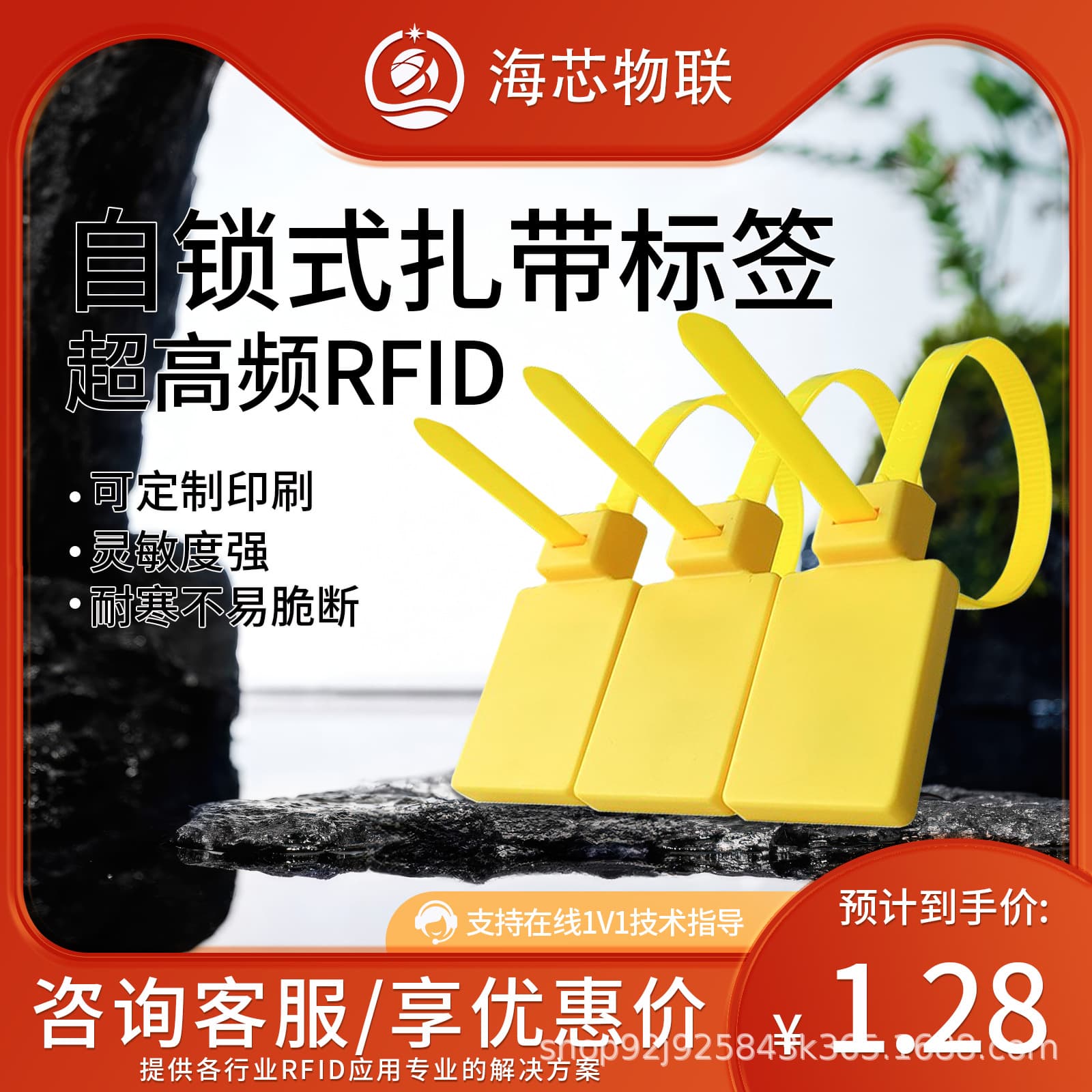 RFID Ultra-High Frequency Cable Tie Tag Long-Range Read Electronic Tag UHF Anti-Tamper Bundling Plastic Tag