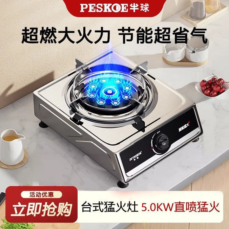 New Model Single Burner Gas Stove, LPG for Home Use, Energy-Saving High-Power with Flame Failure Protection, Natural Gas Compatible, Factory Direct