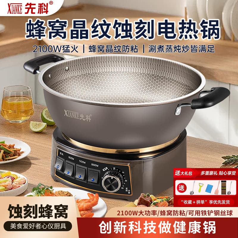 SAST Titanium Honeycomb Non-stick Electric Hot Pot, Multi-function Home Electric Wok for Steaming, Boiling, Frying, and Saving Energy