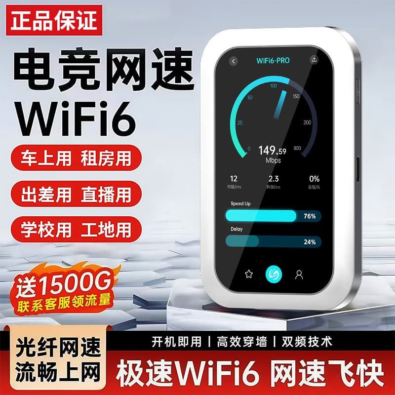 Portable WiFi Wireless Smart Mobile Network Router with Nationwide Coverage and Unlimited Data