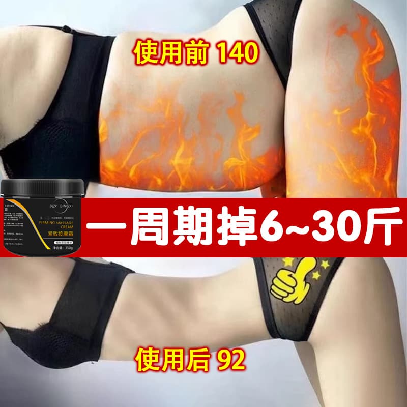 Beauty Salon Slimming Cream Strong Shaping Heating Oil Discharge Sweating Full Body Alkaline Big Belly Stubborn Fat Firming Massage Cream