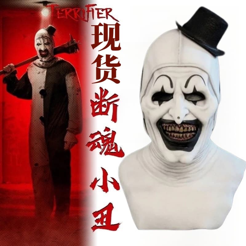 Halloween new soul-breaking clown mask blood-stained hat clown headgear masquerade horror Cos props