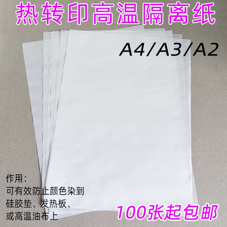Heat Transfer Paper High-Temperature Release Paper Digital Direct Printing Release Paper Semi-Transparent Paper A4/A3/A2
