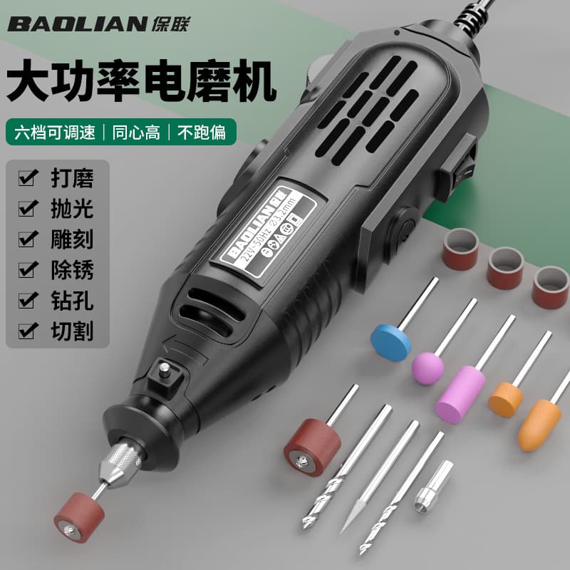 Baolian high-power electric grinder engraving tool small electric drill professional electric cutting polishing grinding rust removal drilling