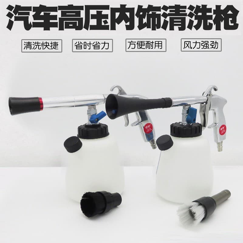 High Pressure Car Interior Cleaning Gun, Interior Detail Gun, Dust Blower Gun, Car Dry Cleaning Gun, Air Blow Gun