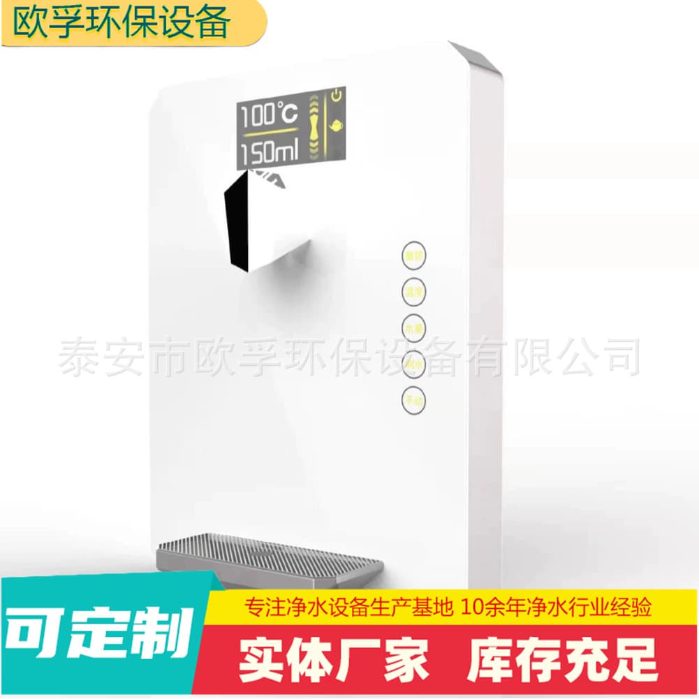 Fast Heating Pipeline Machine Home Instant Hot Water Temperature Adjustable Direct Drinking Machine Small Smart Touch Control Pipeline Wall-mounted Water Dispenser