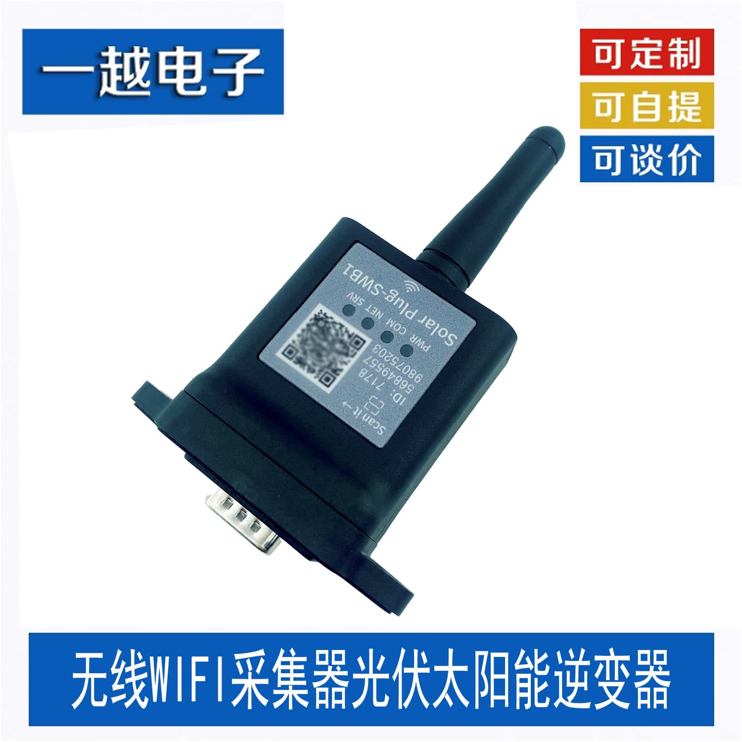 Solar PV Inverter Off-Grid Hybrid Wireless WiFi Data Collector Communication Remote Monitoring APP Module