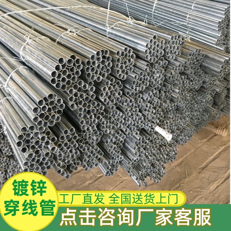 Factory Direct Stock KBG Conduit JDG Pipe Galvanized Round Pipe Metal Pipe Bulk Discounts