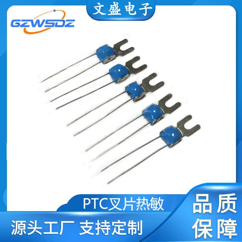 PTC thermistor U-shaped fork piece blue glue bracket 1K square shell 1K temperature sensor for beauty power supply