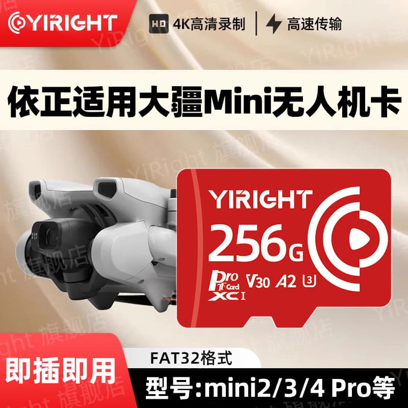 Yizheng TF Card for DJI Mini 3 / Mini 3 Pro / Mini 4K Drone, High-Speed Universal Memory Card SD