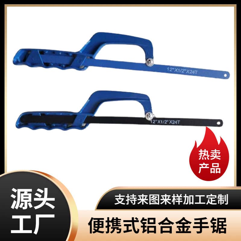 Hand saw, hacksaw frame, household metal cutting small tool, hand saw bow, multi-functional saw, hacksaw bow