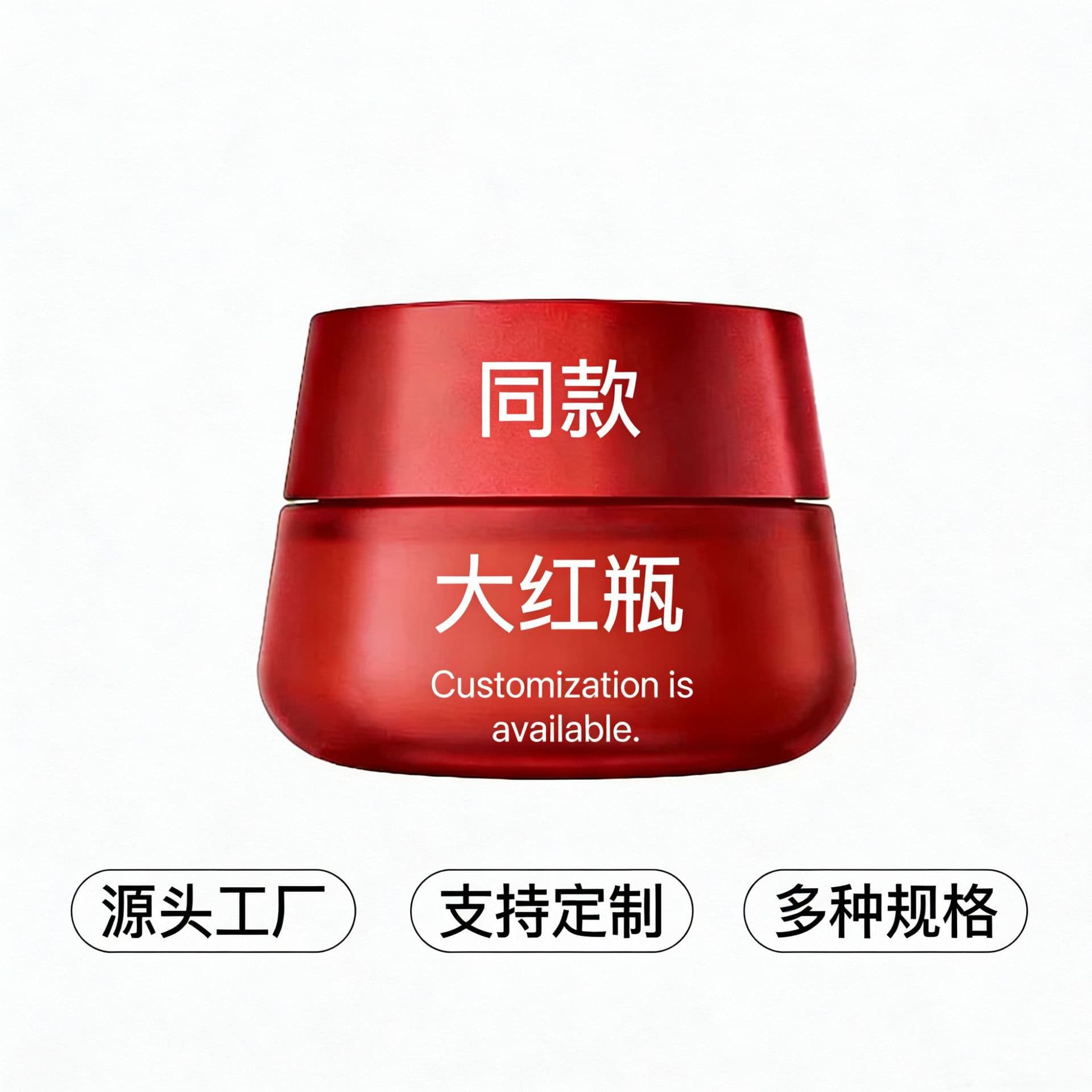 Bottle 80g cream bottle 50g facial cream bottle 100g jar cosmetic glass sub-bottle glass bottle Avon red bottle