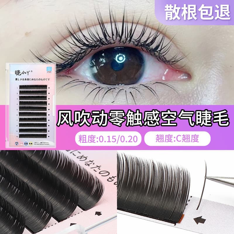 Custom Single Flat Lash 0.20 Air Flat Lash Individual False Eyelashes for Eyelash Extension Salon