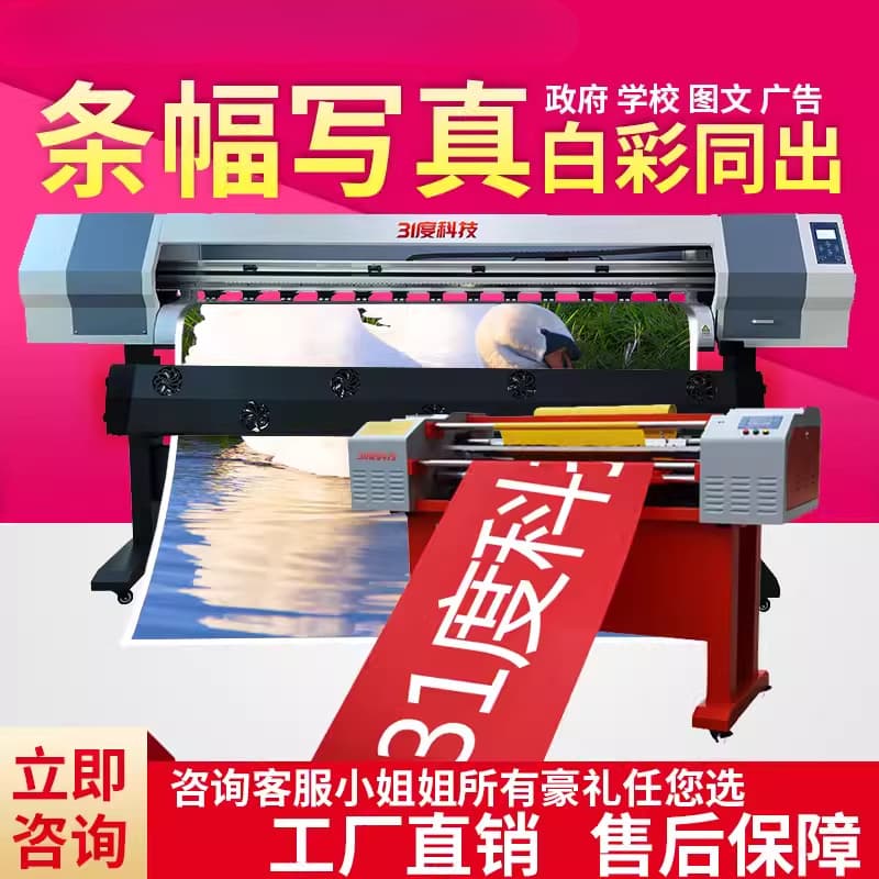31 degree indoor and outdoor high-definition piezoelectric photo printer advertising graphics fully automatic banner slogan banner printer
