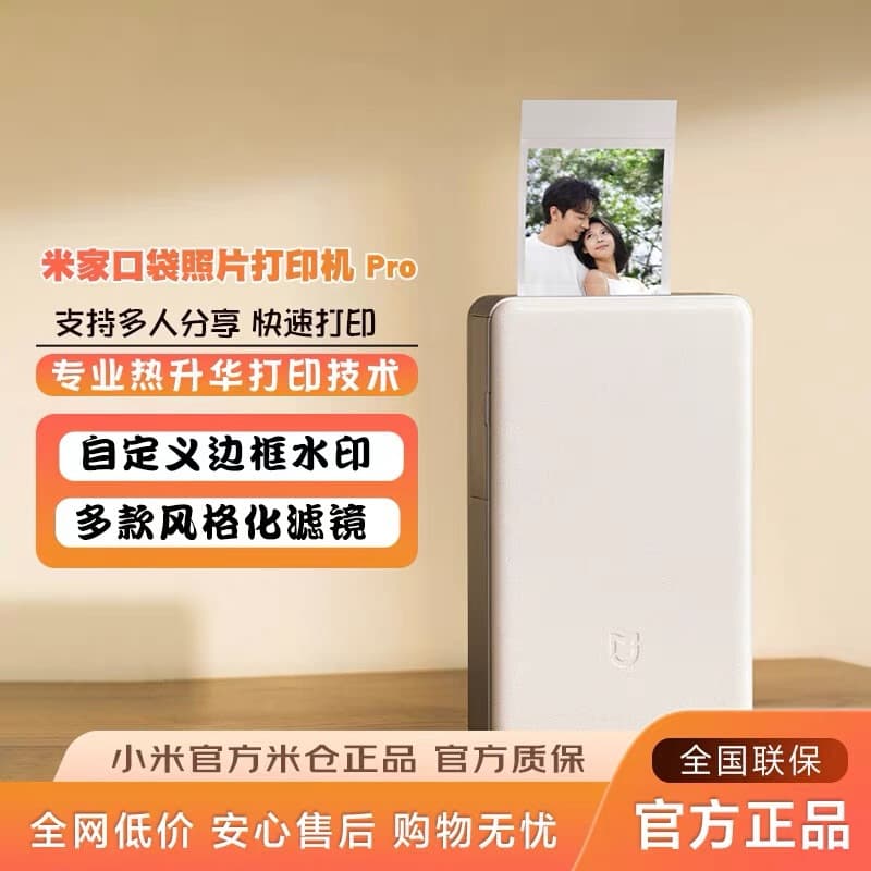 Mi Pocket Photo Printer Pro Wireless Bluetooth Home Small Portable Instant Print Supports AR