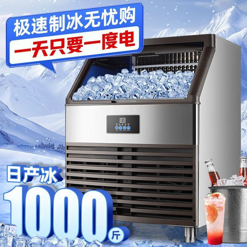 Commercial large-scale fully automatic ice maker, small commercial ice maker for milk tea shops, cube ice makers for KTVs and bars.