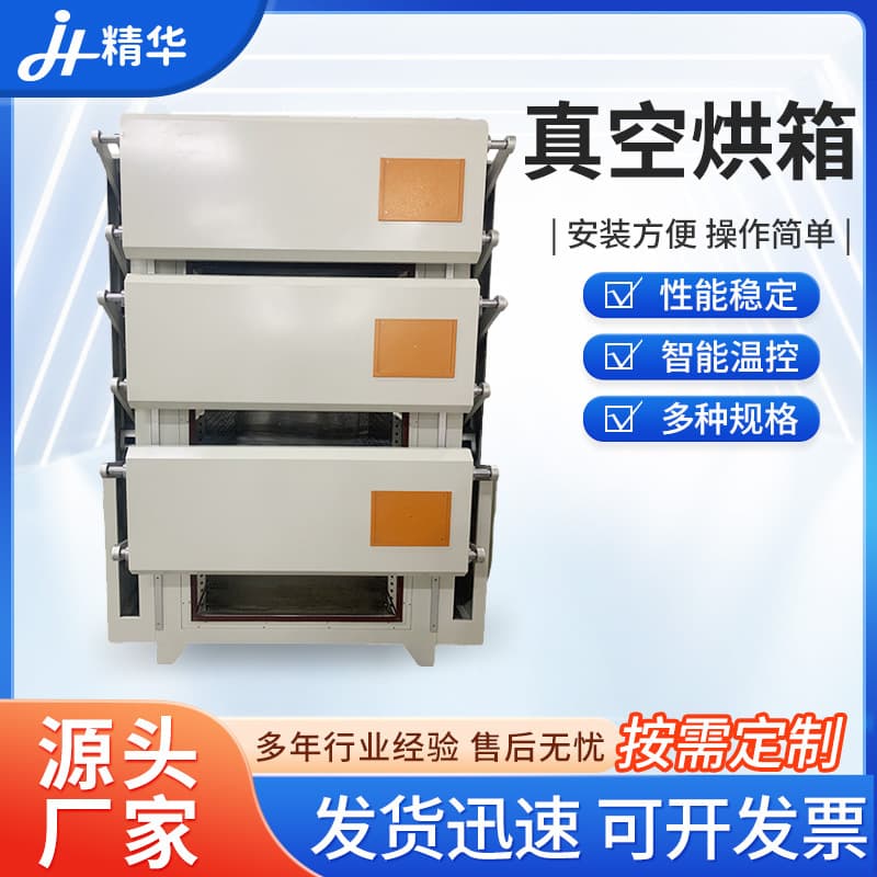 Production Supply Vacuum Oven High-Temperature Industrial Digital Display Electric Constant Temperature Oven Explosion-Proof Vacuum Industrial Oven