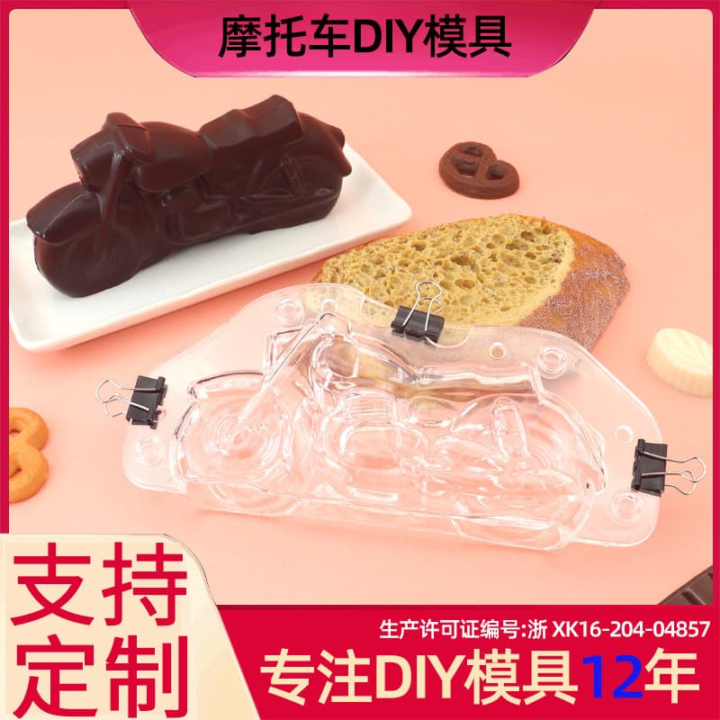 Factory Direct Creative Eco-Friendly Plastic Hard PC Chocolate Mold 3D Motorcycle Simulation Chocolate Mold