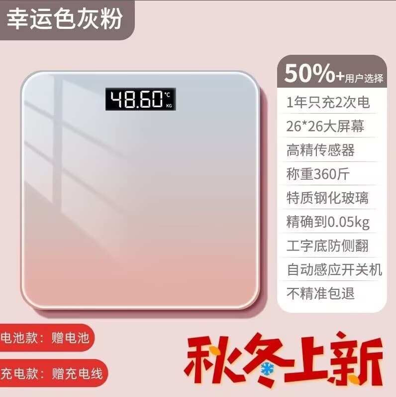 Body Fat Scale Smart Precision Household Fat Scale Adult Bluetooth Scale Small Electronic Scale Weighing Scale