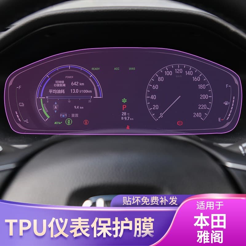 Dashboard Sticker for Honda 10th Gen Accord Interior Decoration Accessories Special Car Speed Transparent Protective Film