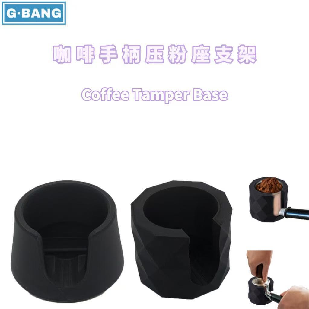 Coffee Tamper Base Italian coffee machine handle storage seat hands-free pressed powder base Coffee Tamper Base