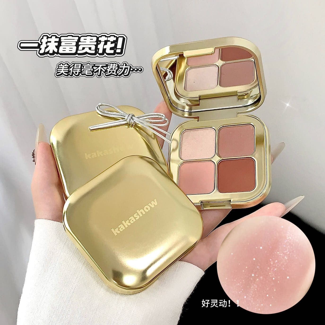 kakashow Crystal Four-Color Eyeshadow Palette, Clear and Fine Shimmer, Delicate and Color-Rich, Exquisite Atmosphere, Multi-Color Eyeshadow