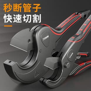 Odes Professional Pipe Cutter for Hot Melt Pipe, PVC Pipe Cutter, Tube Cutter with Self-Locking Ratchet Mechanism