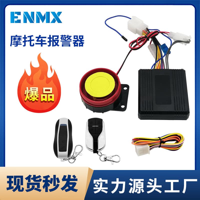 One-way motorcycle anti-theft device, electric vehicle anti-cutting alarm, cross-border hot model one-way anti-theft device, overtaking alarm