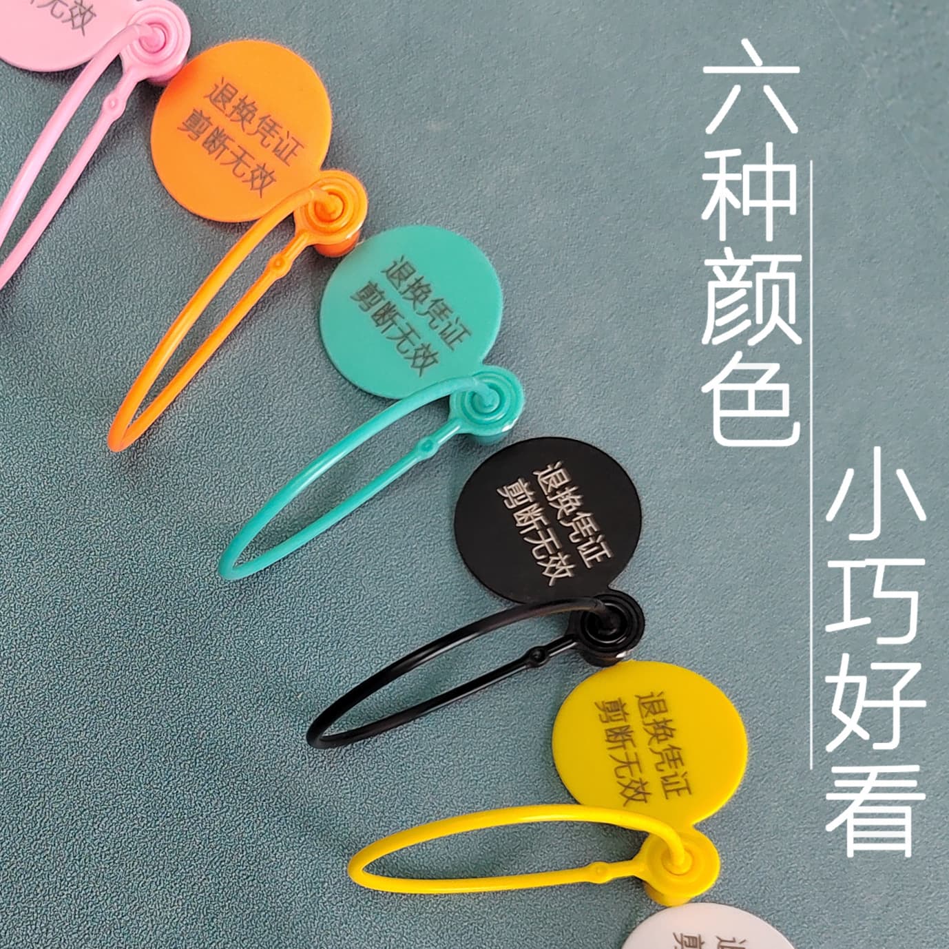 Manufacturer supplies custom clothing tags, anti-counterfeiting tags, anti-theft tags for bags, and tamper-evident clothing tags and hanging cords.