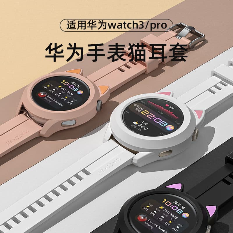 Suitable for Huawei watch3 protective case GT2/GT3 protective case all-inclusive 42mm Honor magic2 silicone strap