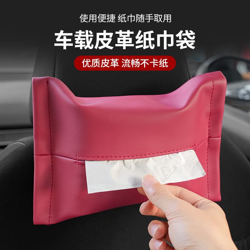 Cross-border exclusive supply of Amazon car tissue box, paper box, car hanging tissue cover, leather tissue bag, armrest box