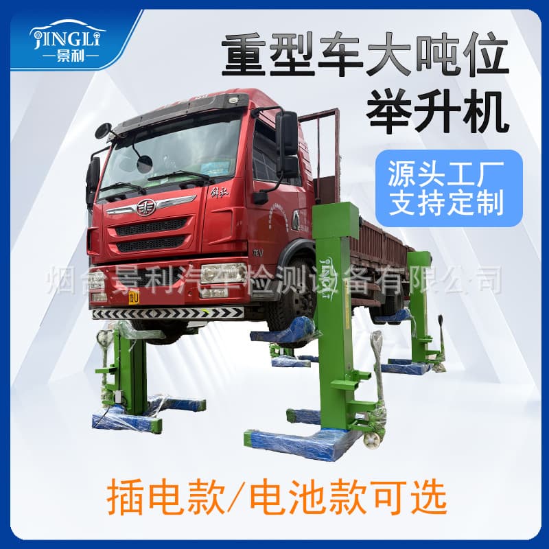 Heavy-Duty Tire-Engaging Lift Large-Capacity Mobile Car Lift Truck Bus Four-Post Single-Post Lift