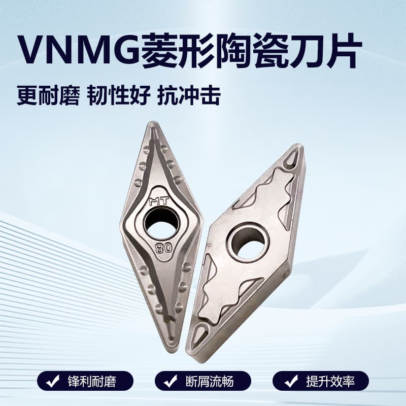 CNC cermet insert VNMG160404 precision turning insert diamond inner hole turning tool grain HQ MT geometry